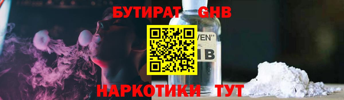 Бутират BDO Димитровград