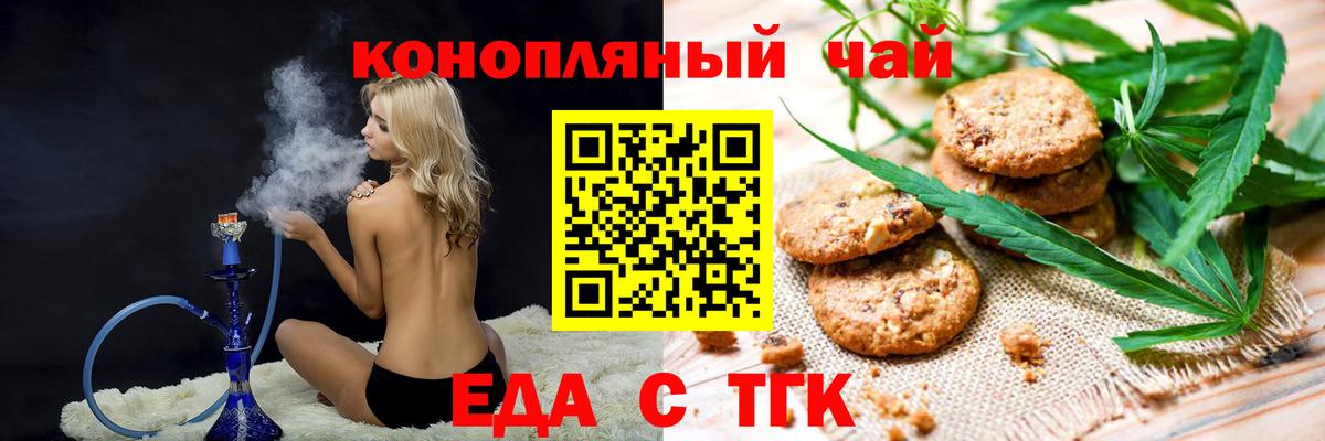 Димитровград  Cannafood марихуана  Вход с VPN 
