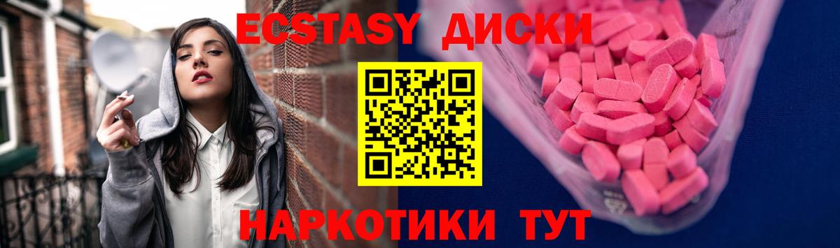 Экстази XTC Димитровград