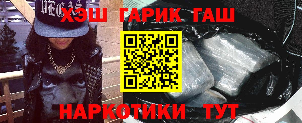 ГАШИШ ice o lator  Вход с VPN  ГАШ 40% ТГК  наркошоп  Димитровград 