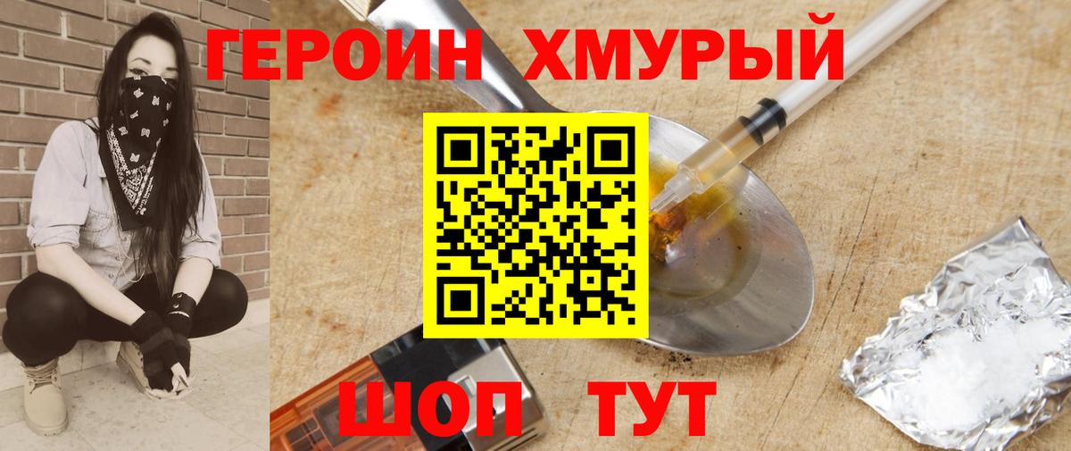 ГЕРОИН афганец Димитровград
