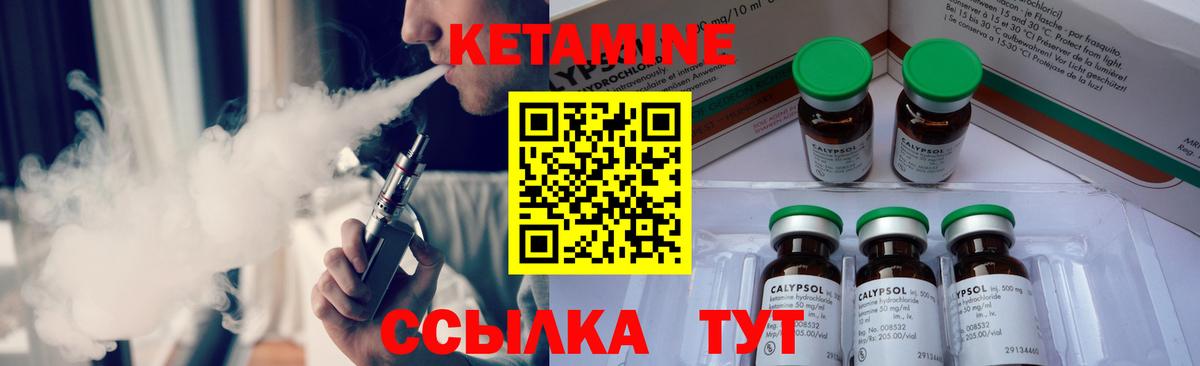 КЕТАМИН ketamine  Вход с VPN  Димитровград  Кетамин ketamine 