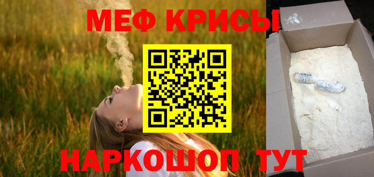 МЕФ mephedrone  Меф  Меф мяу мяу  Димитровград  Мефедрон  Вход с VPN 