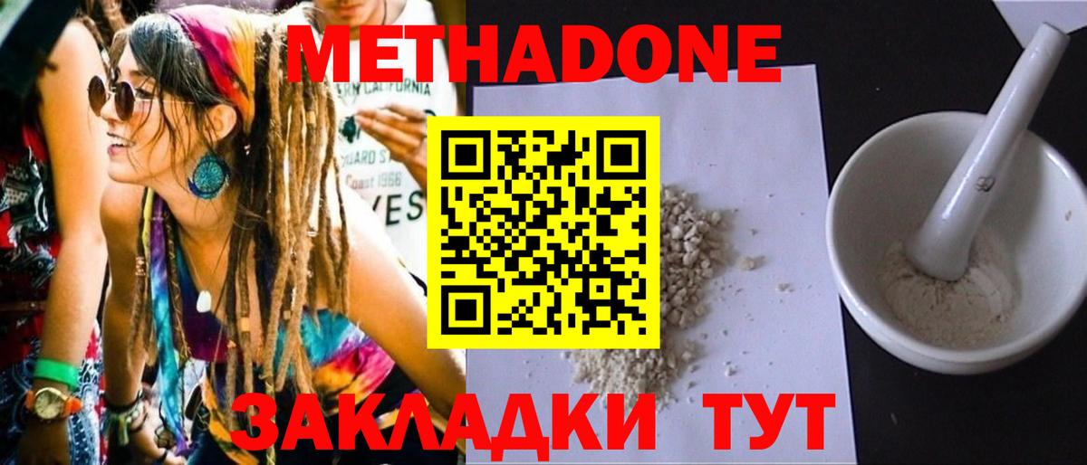 нарко площадка какой сайт  Метадон мёд  МЕТАДОН мёд  Вход с VPN  Димитровград 