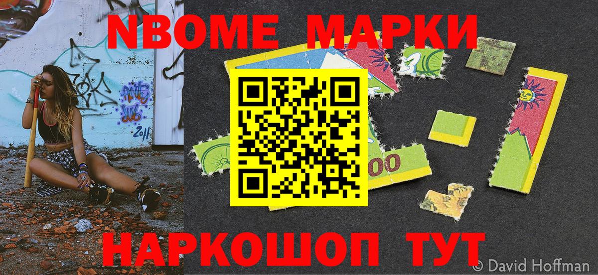 Димитровград  Марки 25I-NBOMe  Вход с VPN  Марки 25I-NBOMe 1,8мг  Марки 25I-NBOMe 1,8мг 