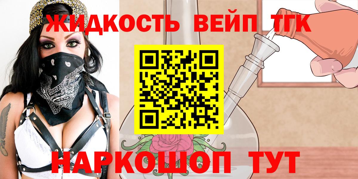 ТГК концентрат Димитровград